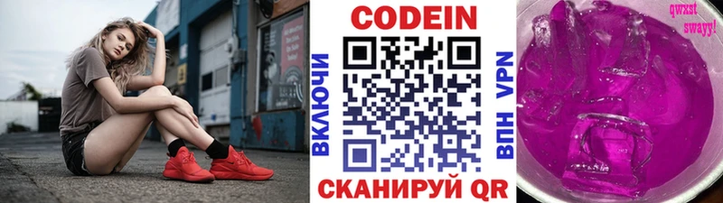 Codein напиток Lean (лин)  продажа наркотиков  Баймак 